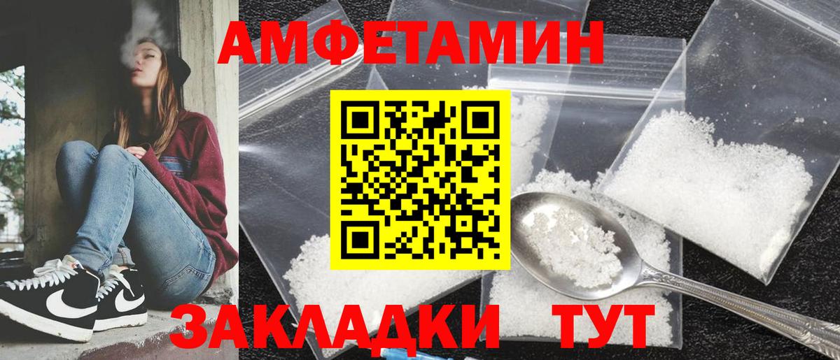 Amphetamine  Вход с VPN  Таганрог  АМФЕТАМИН Розовый 