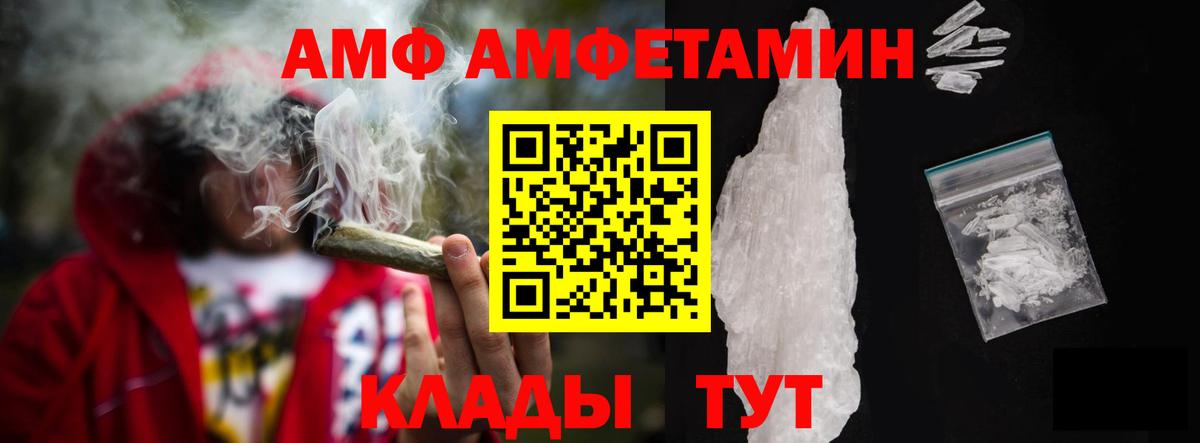 АМФЕТАМИН Premium Таганрог