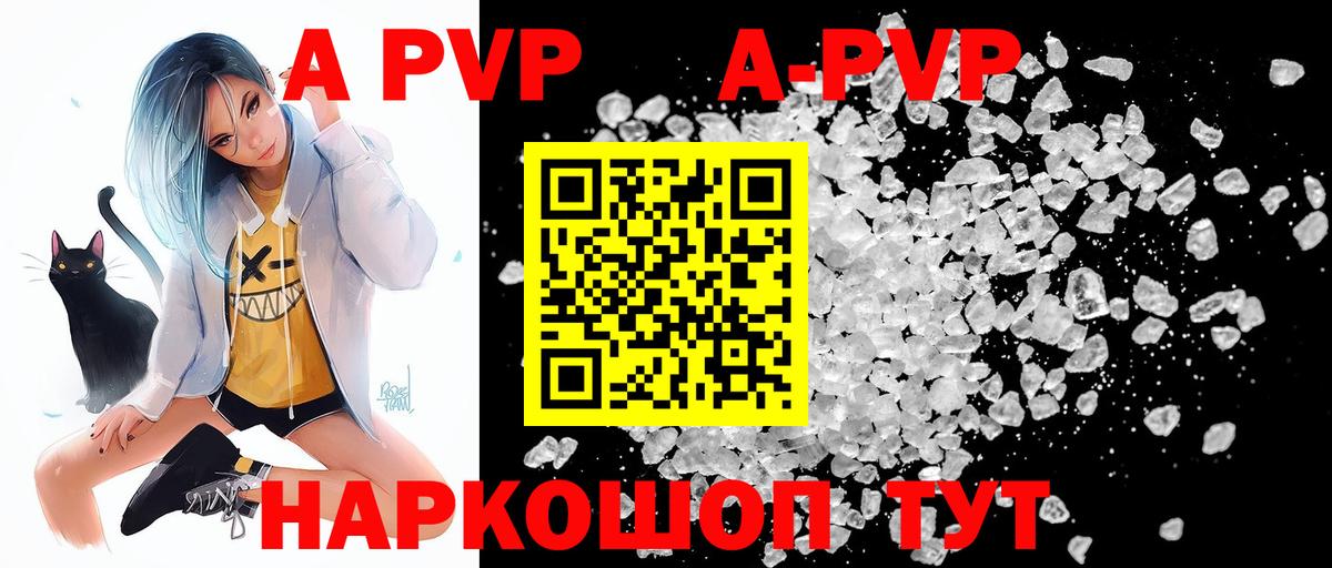 Альфа ПВП Соль Таганрог