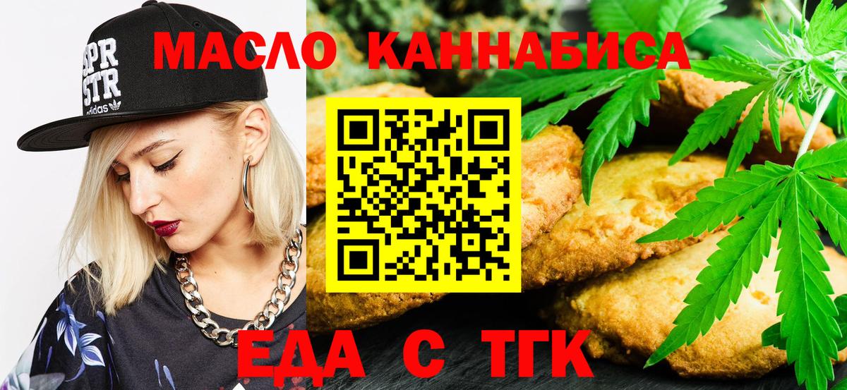 Cannafood марихуана Таганрог