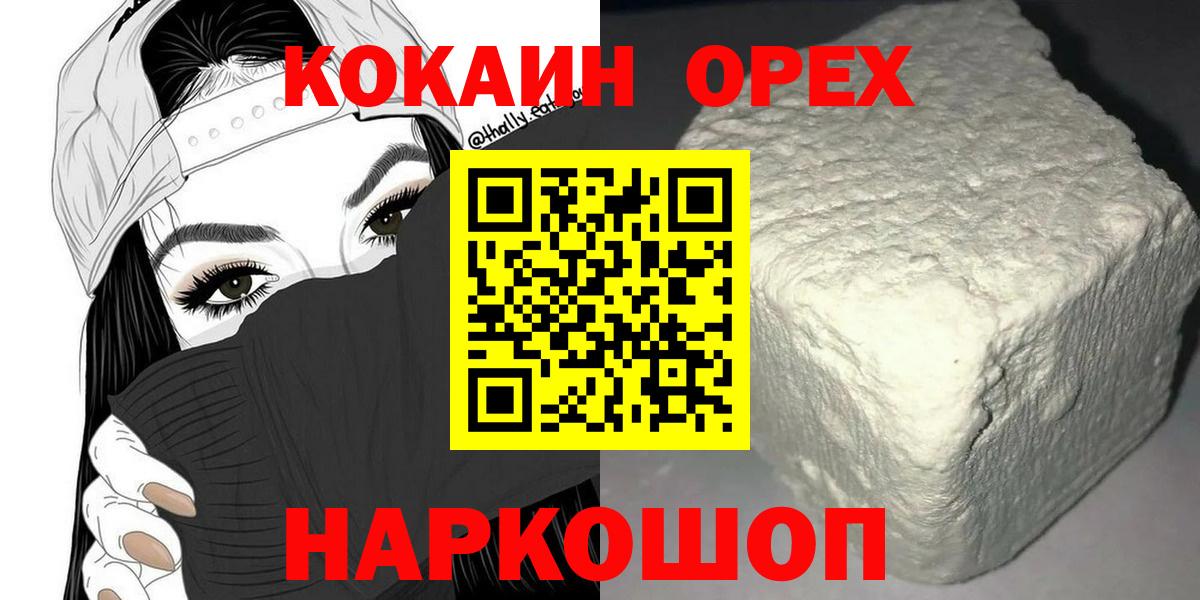 КОКАИН Боливия  Вход с VPN  Кокаин  Таганрог  КОКАИН Боливия 