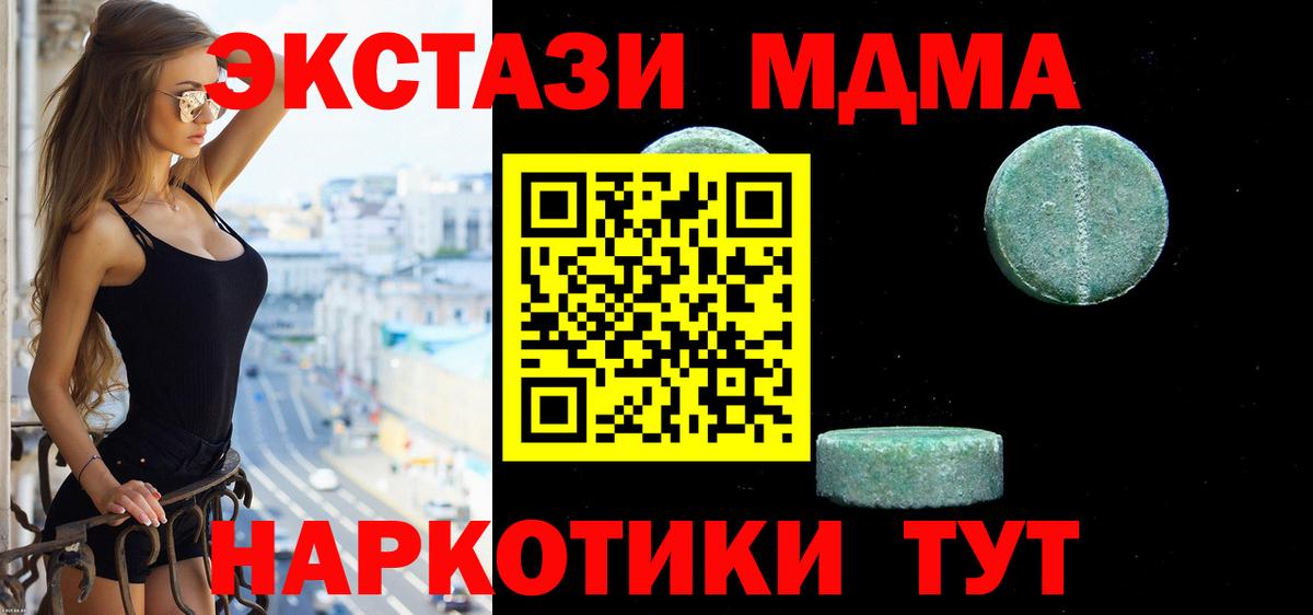 Ecstasy ешки  Экстази DUBAI  Таганрог  Вход с VPN 