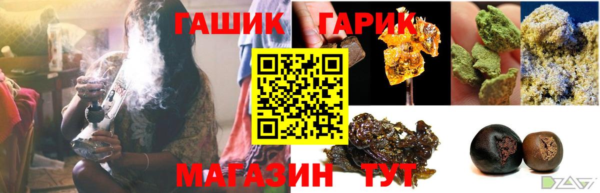 ГАШИШ гарик  ГАШ  Таганрог  Вход с VPN 