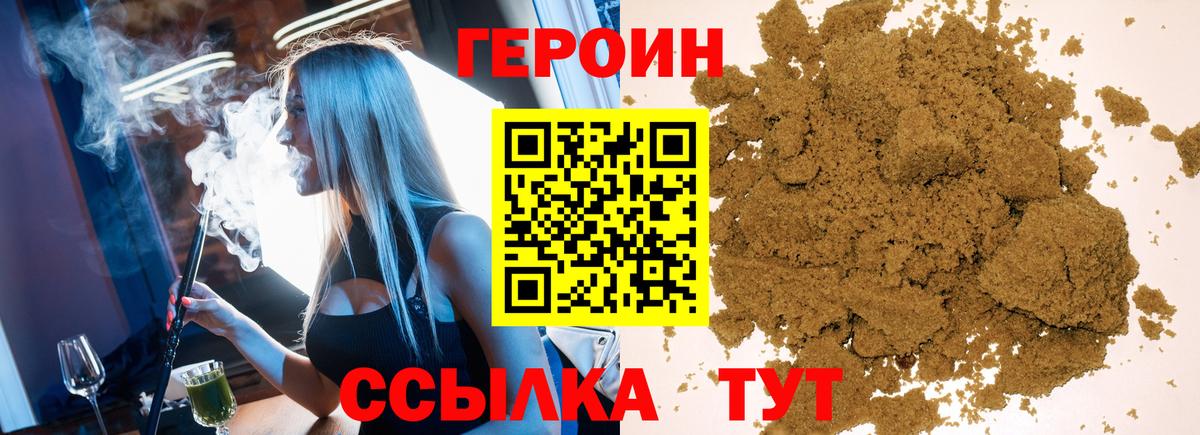 ГЕРОИН  ГЕРОИН герыч  Вход с VPN  Таганрог 