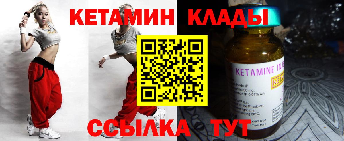 КЕТАМИН ketamine  Вход с VPN  Кетамин ketamine  Таганрог 