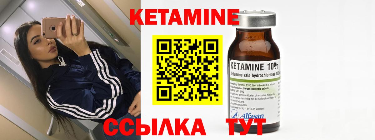 Кетамин VHQ Таганрог
