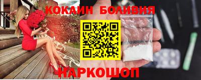кокаин перу Бузулук