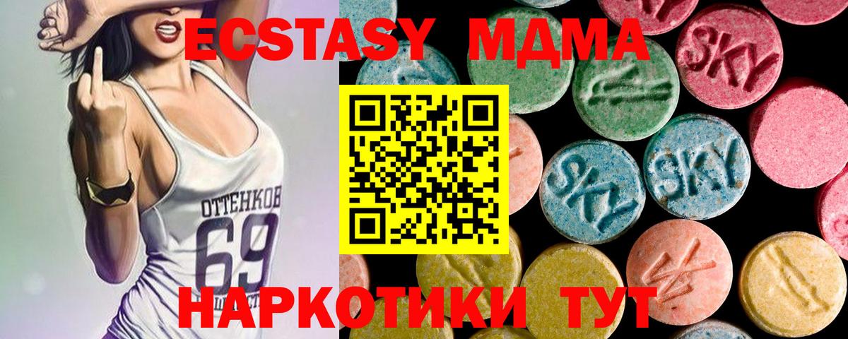 МДМА crystal  Вход с VPN  МДМА  Таганрог 