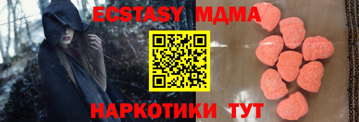 MDMA crystal Таганрог