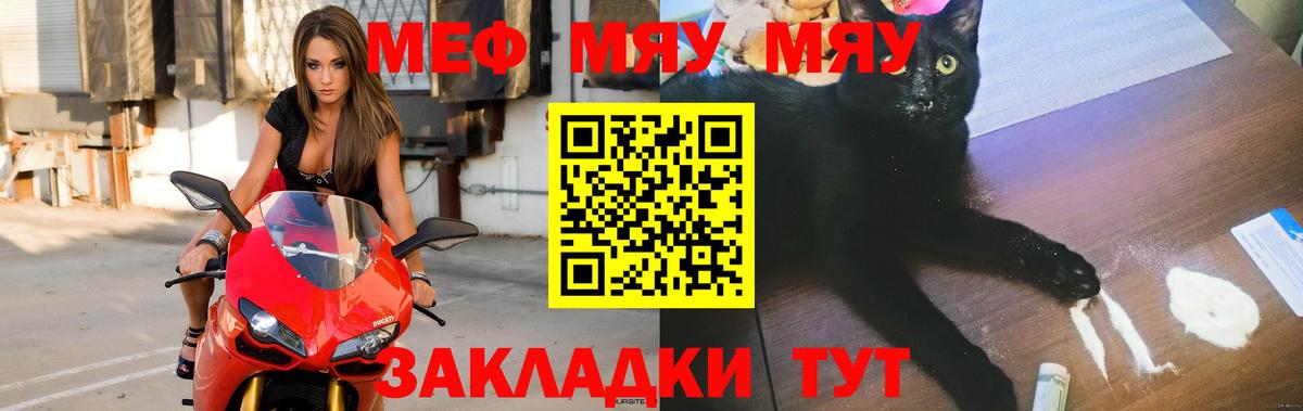 МЕФ  Вход с VPN  Таганрог  МЯУ-МЯУ мяу мяу 