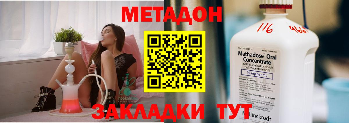 Таганрог  МЕТАДОН белоснежный  МЕТАДОН methadone  Вход с VPN 