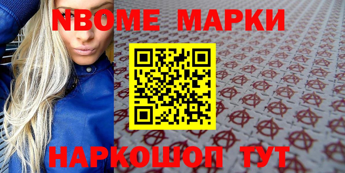 Наркотические марки 1,5мг  Вход с VPN  где найти   Таганрог 